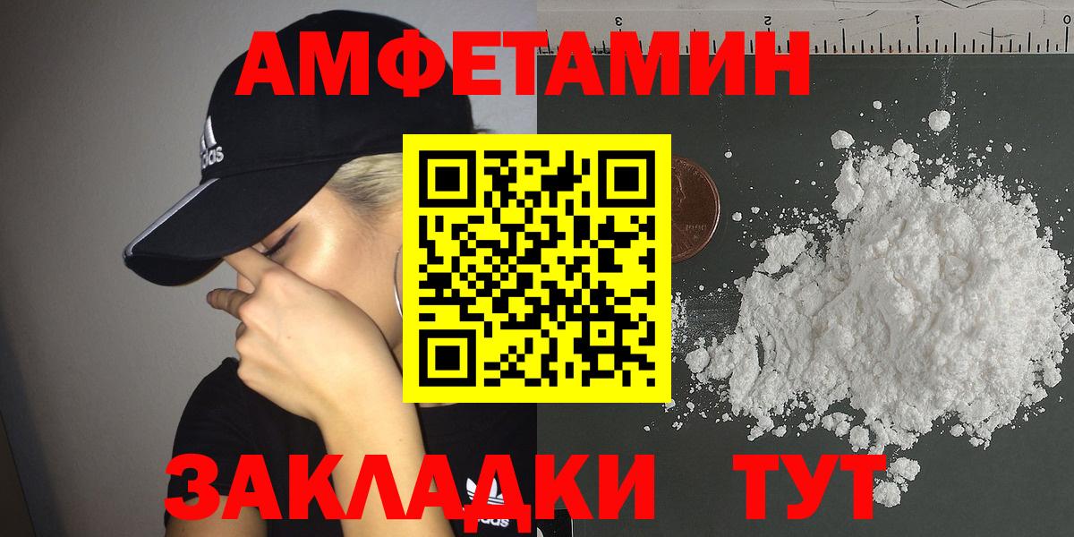 АМФЕТАМИН 97% Камень-на-Оби