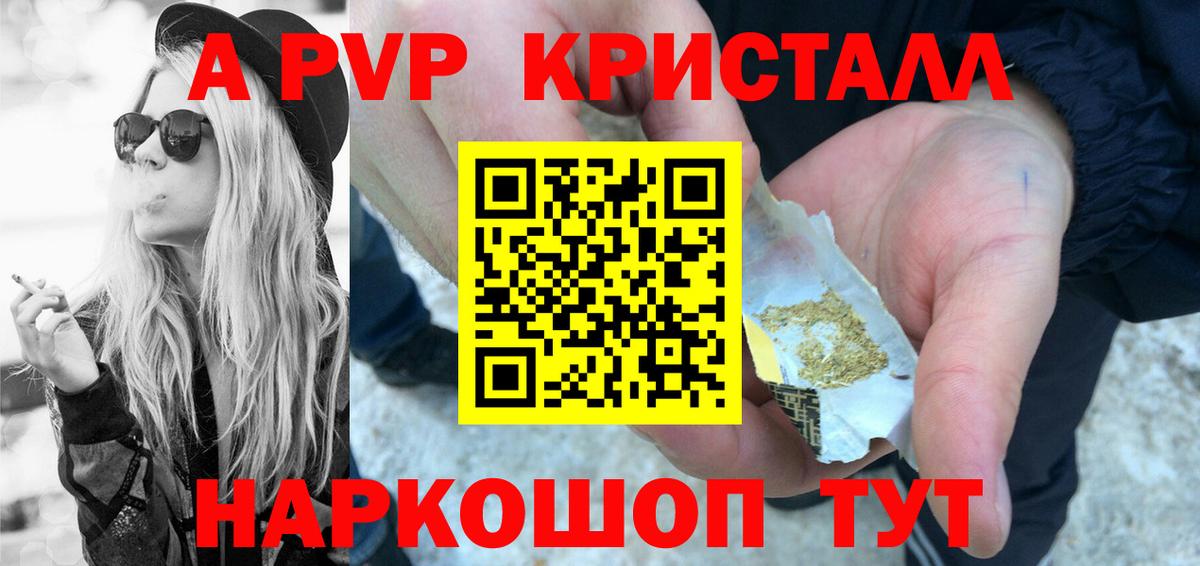 Alpha PVP Crystall Камень-на-Оби