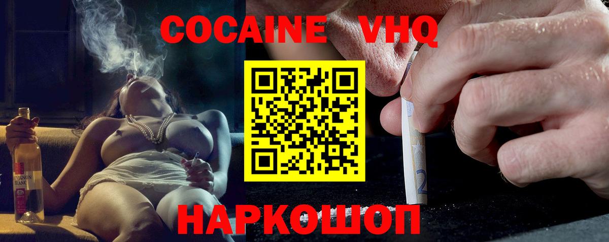 КОКАИН Боливия  Вход с VPN  Камень-на-Оби  КОКАИН  КОКАИН 98% 