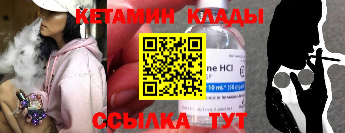 КЕТАМИН ketamine Камень-на-Оби