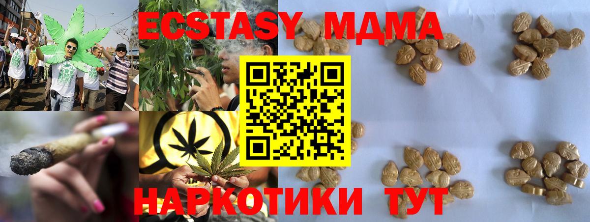 МДМА  Вход с VPN  МДМА молли  Камень-на-Оби  MDMA Molly 