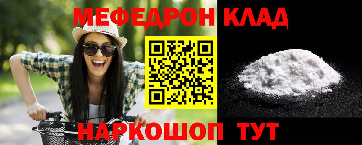 МЕФ мука Камень-на-Оби