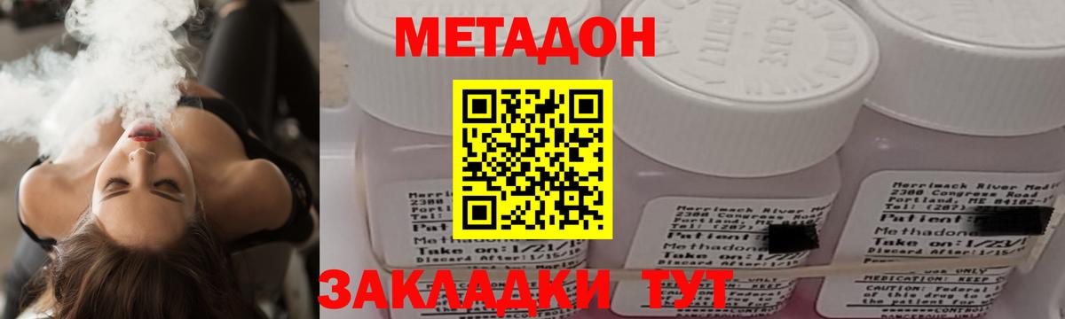 МЕТАДОН VHQ  Вход с VPN  Камень-на-Оби  Метадон VHQ 
