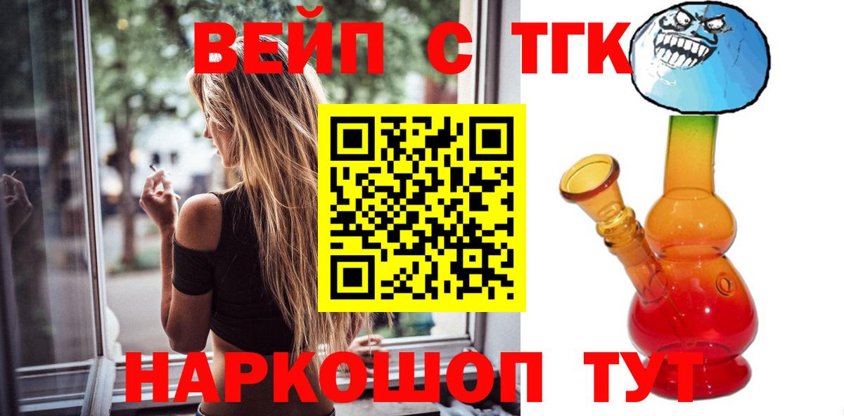 Дистиллят ТГК жижа  Вход с VPN  Дистиллят ТГК вейп с тгк  Камень-на-Оби 