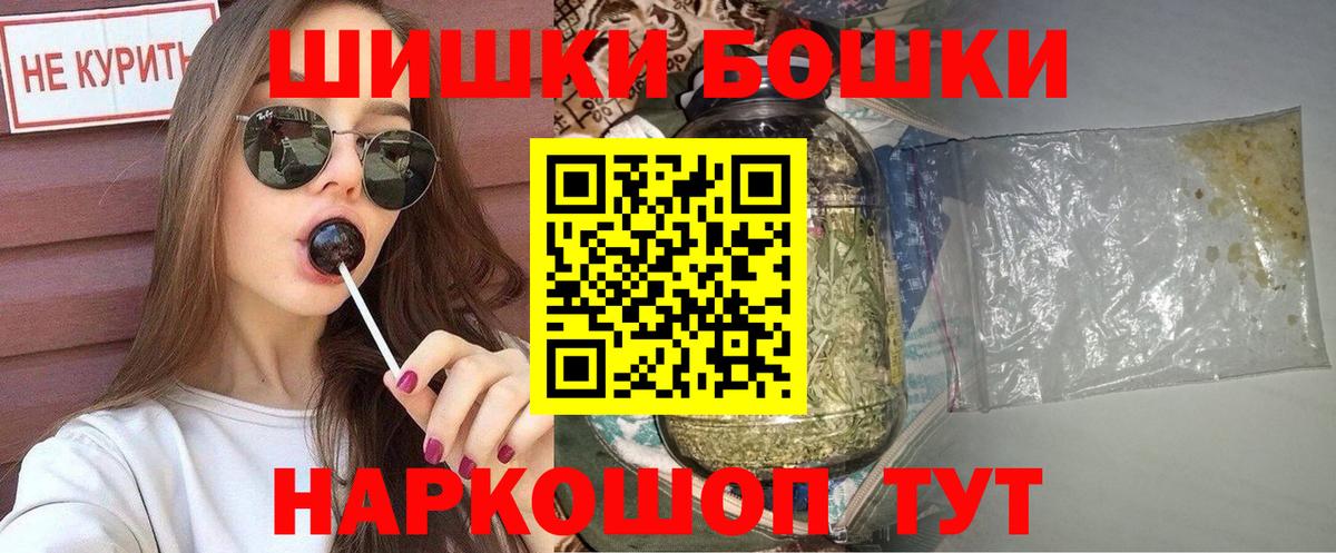 Бошки марихуана марихуана  Конопля семена  Камень-на-Оби  Бошки Шишки AK-47  Канабис Bruce Banner  Вход с VPN 